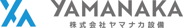 会社名:株式会社ヤマナカ設備 / 所在:愛知県名古屋市・大府市 / 連絡先:TEL・FAX 052-855-6852 / 配管工事全般・配管工事に付帯する架台の制作・各種溶接・製缶・配管設備のメンテナンス・修理 / 許可番号:愛知県知事 許可 (般-5) 第111140号